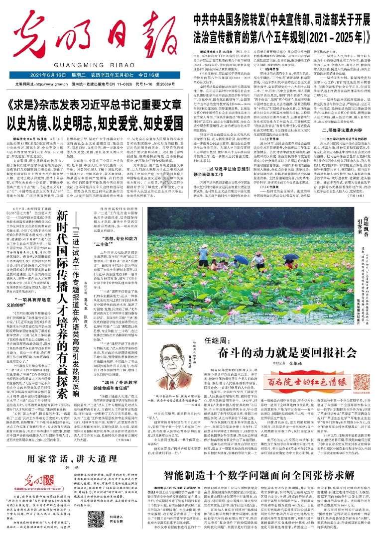 国网福建电力:加快落地“三大三先”省级高质量发展示范电网蓝图 努力建设数智化坚强电网